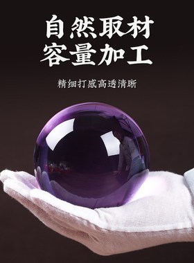 紫色水晶球摆件招财大号玻璃球旋转底座玄关客厅办公室书房装饰品