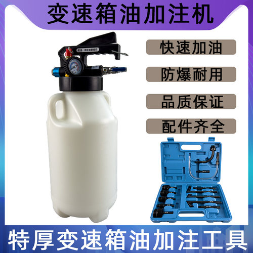 气动变速箱油加注j工具更换自动波箱加油机加注器抽油加油换油工