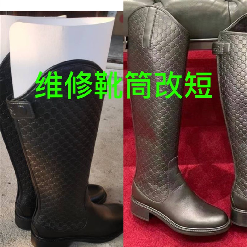 女靴子加皮改大扩大靴筒加松紧加鞋带撑大鞋面改瘦靴筒靴筒小了改
