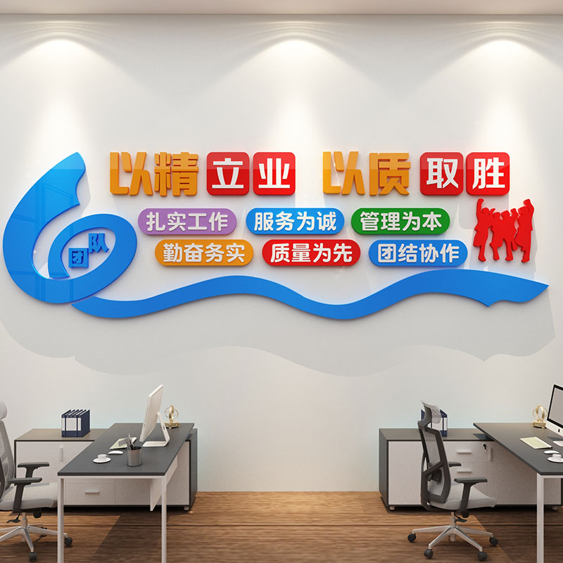 企业文化工厂车间安全生r产励志标语牌公司办公室墙面装饰布置贴