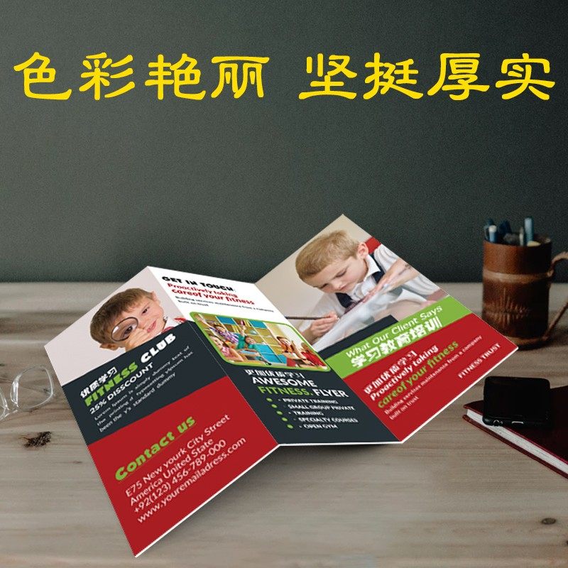 宣传单两折三折页广告小批量x单页彩页海报免费设计打印制作订制