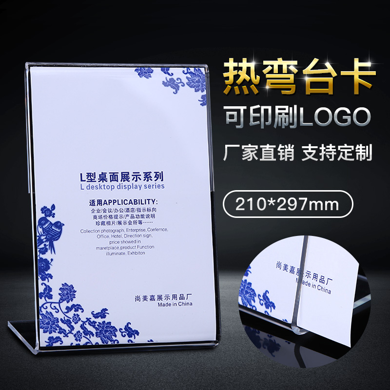 透明L型展示牌酒水牌餐牌桌牌亚克力台牌K台卡标价牌台签立牌A4
