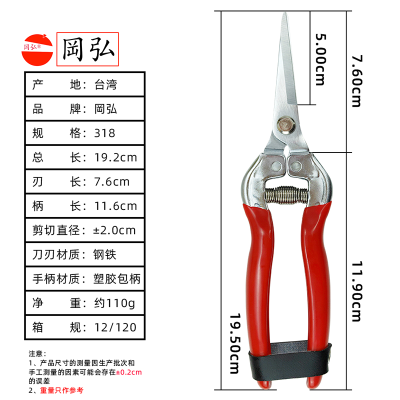 岡弘318c摘果嫩芽剪直头修枝剪刀采果稀果树枝剪疏花剪果树盆景剪