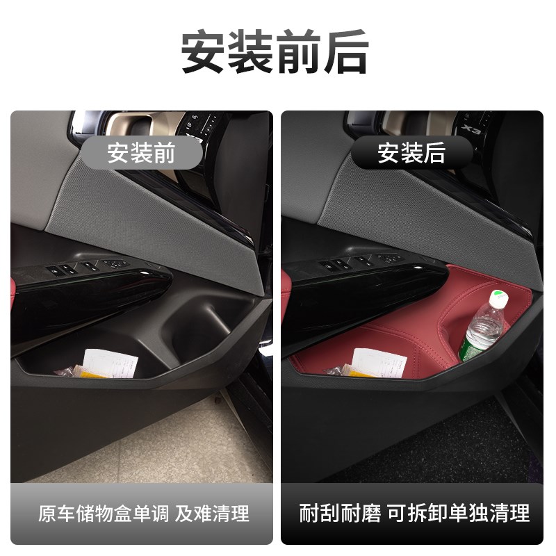适用宝马25款新X3m车门槽储物盒收纳置物垫ix34汽车内装饰用品大