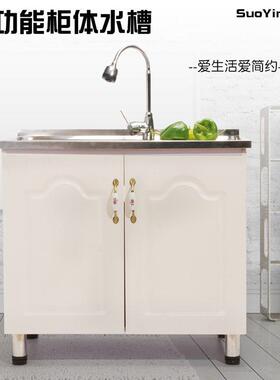 厨房不钢17926水槽柜洗菜碗盆池单双槽锈带子支架洗衣水储物一体