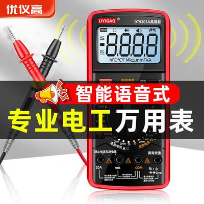 DT925A语智电音播报高精度能防烧电压电流阻77023电0容表语音万用