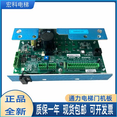 全新通力电梯门机板KM606040G01z KM606060G01 门机控制板电梯配