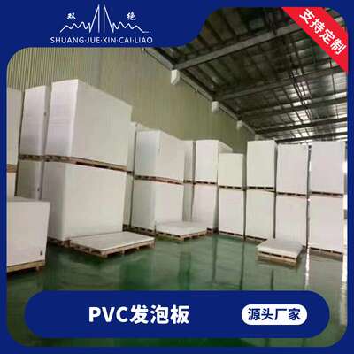 河南厂家2-10mmpvc雪弗板发泡板白色灰色聚录乙烯板PVC板生产