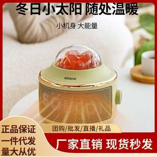 SOIKOI司崎库桌面暖风机家用取暖器节能办公室小型热风机小太阳