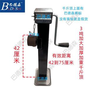顶手摇千斤拖车支撑腿支手摇式顶千斤车斗神器多320功能通用支架