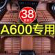 长安751欧尚A地60专用内全包围汽车脚垫饰装 车垫垫 饰用品地毯新款