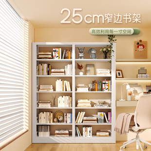 25cm深家用钢制图书馆书架w靠墙一体置物架落地多层儿童超薄收纳