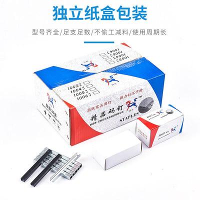 严选碳钢10J中碳钢10码钉装修气枪钉10015J1J008J100101中3J鞍座