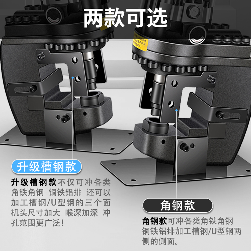 电动液压冲孔机角铁角p钢冲孔器手提式小型槽钢不锈钢开孔冲孔神