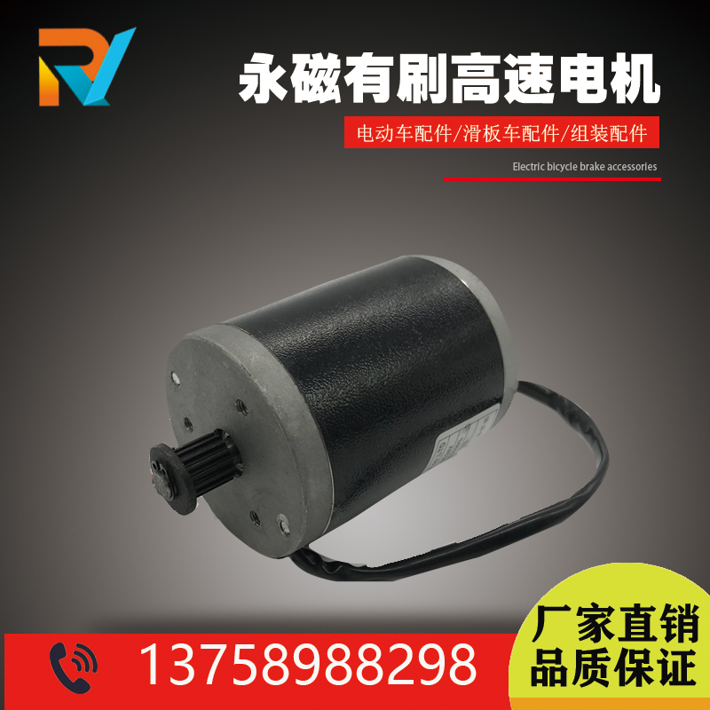 MY6812 24v100w小冲浪电动滑板车电机12V120W光轴改装X马达船模15