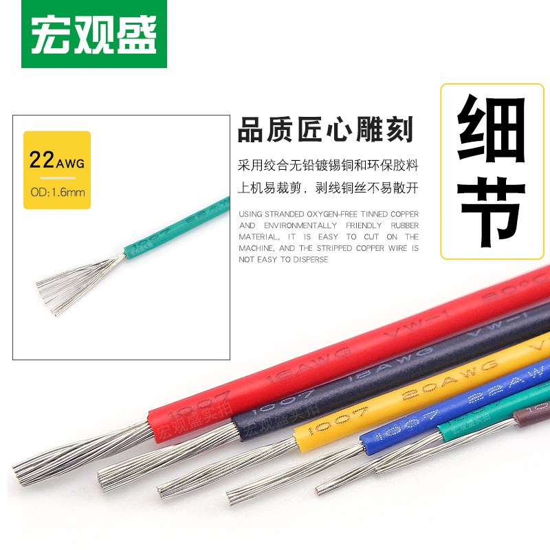 正标电子线UL1007#22awg 线径1.D6mm阻燃耐高温90度NP环保镀锡铜