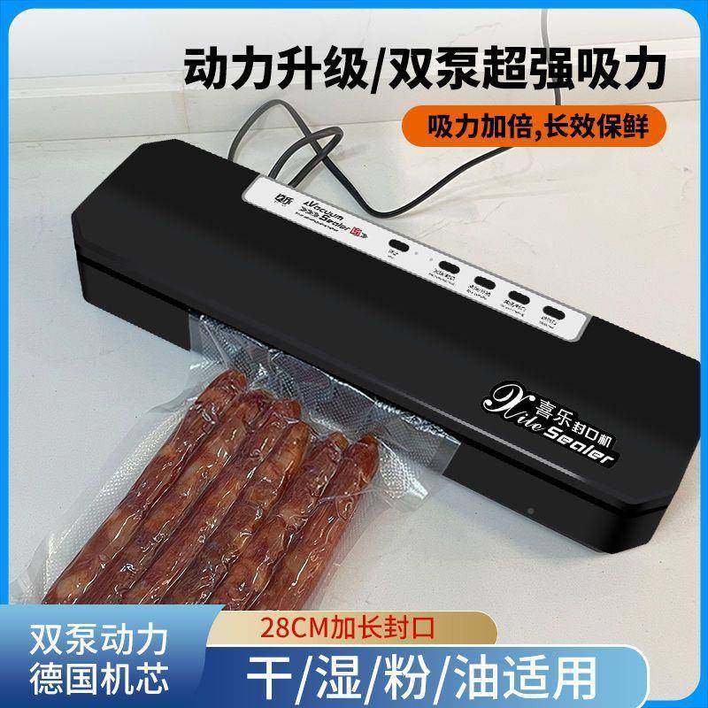 封真空口一体机厂家直供包装机型家保鲜全自动塑封小抽真空压缩用,厨房/烹饪用具,封口机,淘宝优惠券,粉丝福利购,淘宝优惠卷