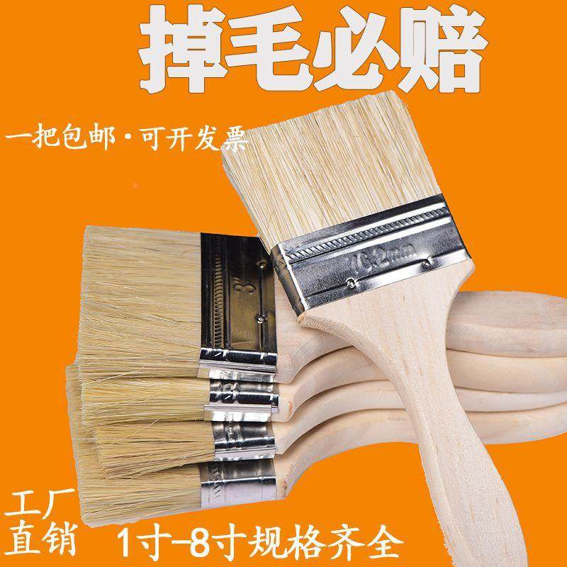 大号加厚毛刷木油漆刷清洁家用猪鬃毛软毛烧烤123柄45512刷678寸