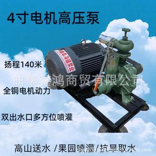 柴油带动4寸高压泵扬程14米加大叶高0扬泵大喷面积果JYM园灌轮泵