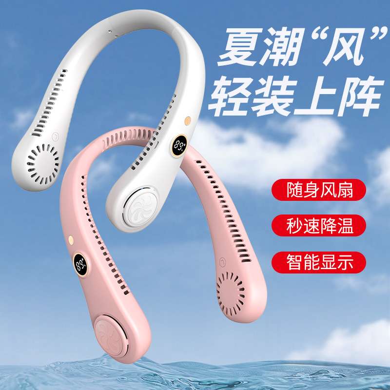 新款挂脖风扇usb充电懒人携便式手持小风扇办公运动无叶挂脖风扇