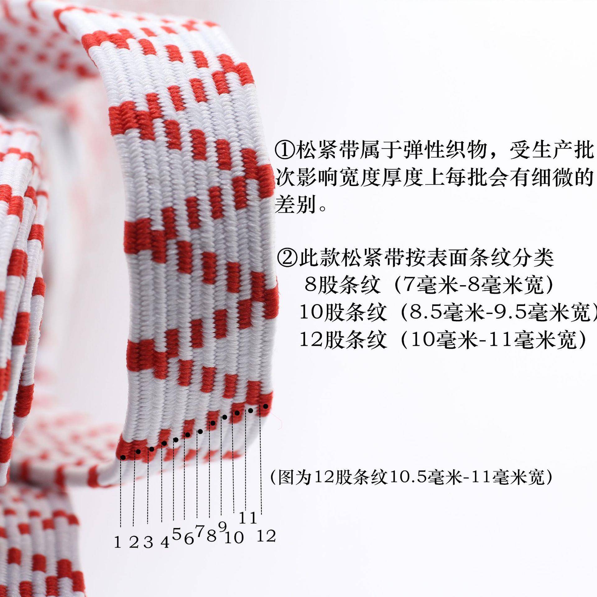 厂家直1销现货双层走马高弹8力进口皮筋扁松紧带mm10876mm2m宽m辅