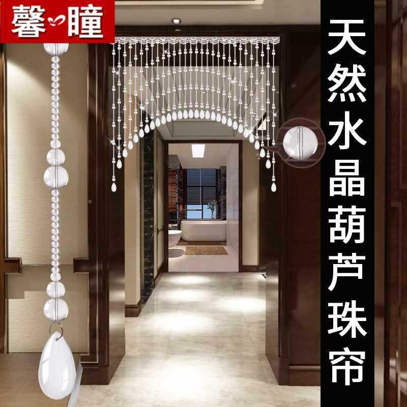 珠帘隔断帘天然水晶FW616161葫芦客厅孔遮挡卫生免过道卧室门帘打