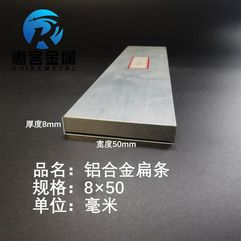 铝排8*50mm 铝条 铝扁条铝方条 DIY铝板 铝块 铝片  铝方条方棒,金属材料及制品,铝材/铝型材/铝合金,淘宝优惠券,粉丝福利购,淘宝优惠卷