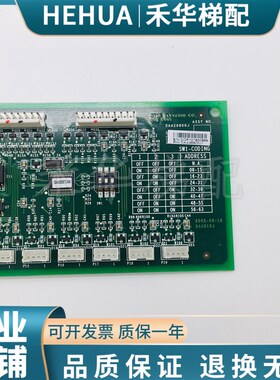 OTIS奥的斯电梯地址板DAA26800J轿厢通讯板DAA610J电路接口板配件