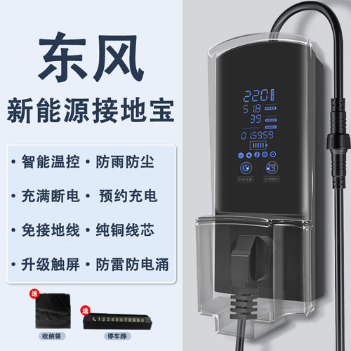 东风ev新能源ex1pro纳米box风光mini/E3新能源车充电X免地线接地