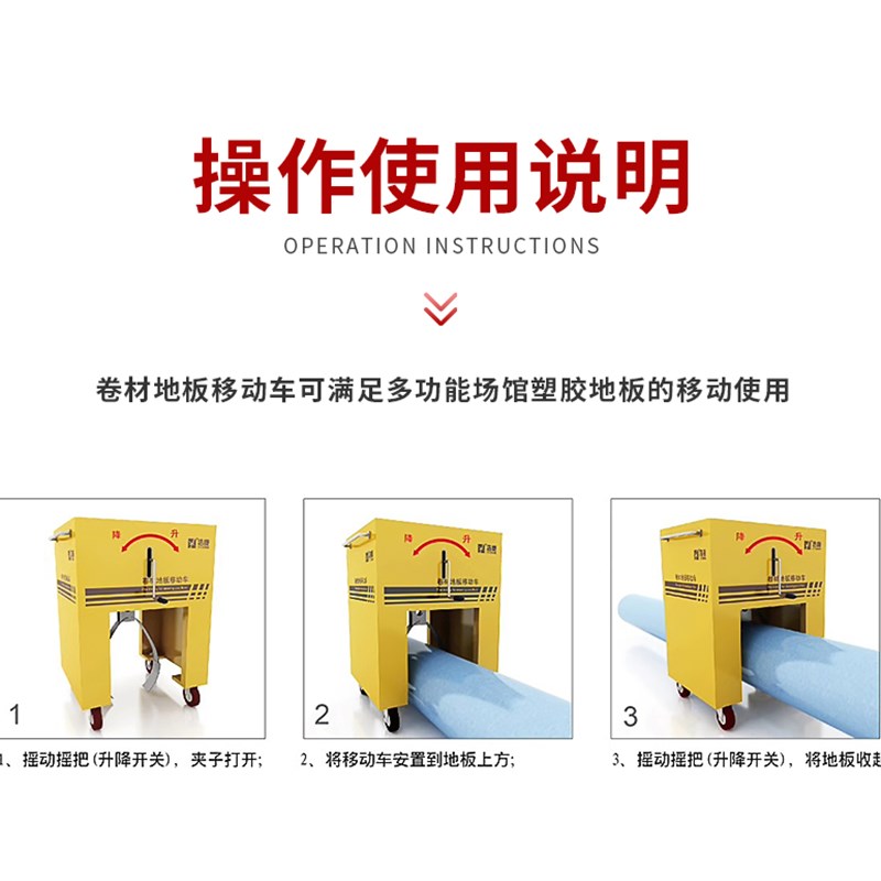 羽毛球地胶收卷车PVC地胶移动车商场活动地胶收卷移动车