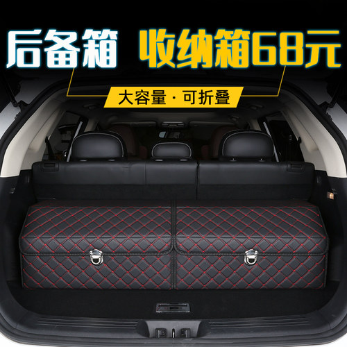 车载储物箱后备箱收纳箱车内装饰汽车用品L大全置物盒好物整理尾