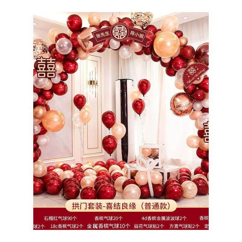 悦积分结婚气球拱门支架室外装饰婚礼场景布置开业生日婚房婚庆用