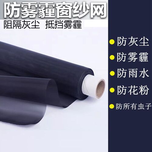 纳米静电纤维2g00目300目防尘防雨网纱家用自装防灰尘加密窗纱网