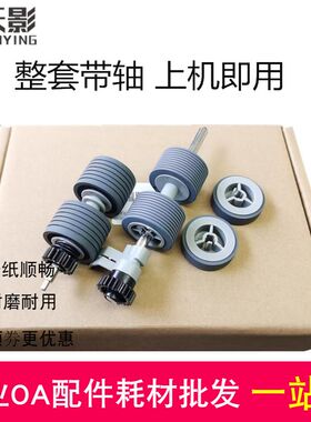 适用 富士通Fi6800搓纸轮 fi6400 64F20 fi640LA搓纸轮 制动轮滚