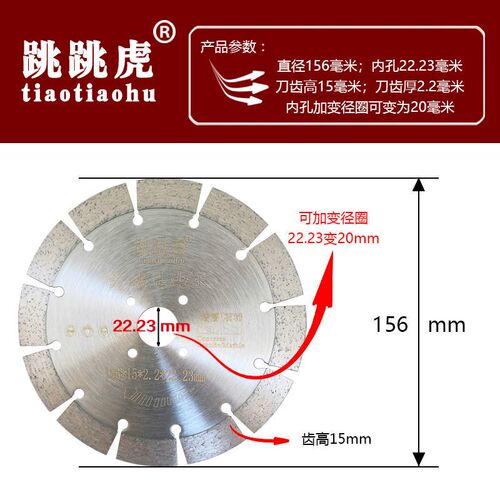 新款石材切割片150墙槽切割片156开槽王158钢筋混凝土170红N砖水