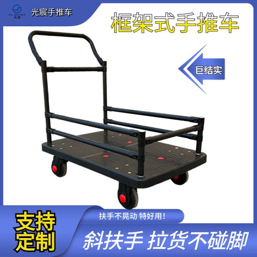 框架式推c车塑胶围栏手推车斜扶手搬运车推车静音小推车拉货平板
