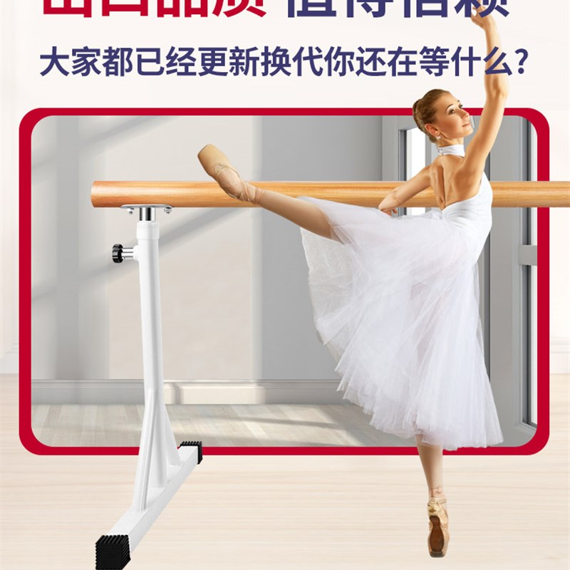舞蹈把杆家用移动式儿童专业压腿跳舞把杆舞蹈房练功杆教室专用款