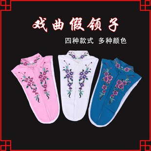 京越剧戏曲服装配件花旦假领子 青衣水领内衣白搭领V 护领里衬义