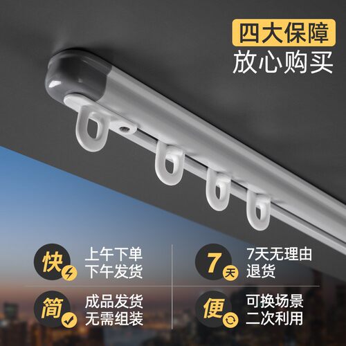 新品伸缩窗帘轨道顶装单轨静音滑轨导轨道轨N铝合金直轨窗帘杆滑