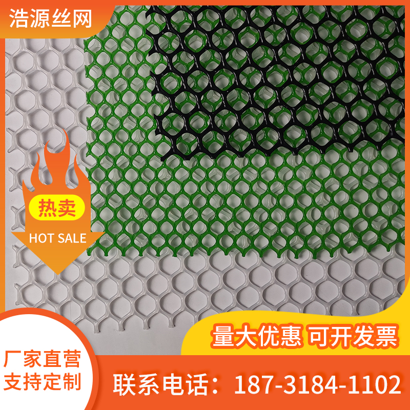 塑料平网养殖育雏漏粪网塑料围栏网格阳台防护网脚垫网胶网防护网