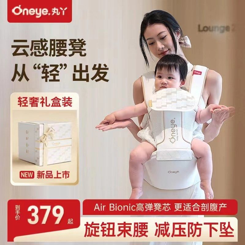 丸丫云感腰凳婴儿轻便夏季宝宝背带二合一透气坐凳抱抱托