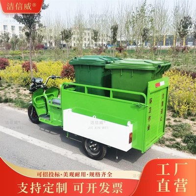 电动三轮双桶分类垃圾车 城市快速保洁车 小型垃圾清运车