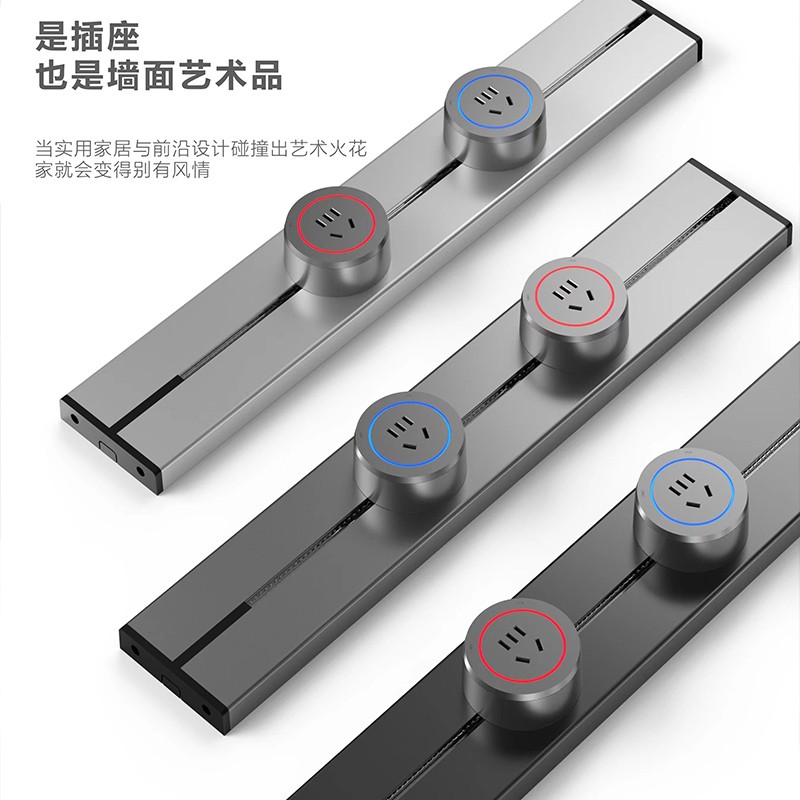 轨道插座壁挂式厨房橱柜卧室客厅用无线电力滑轨可移动排插接线板