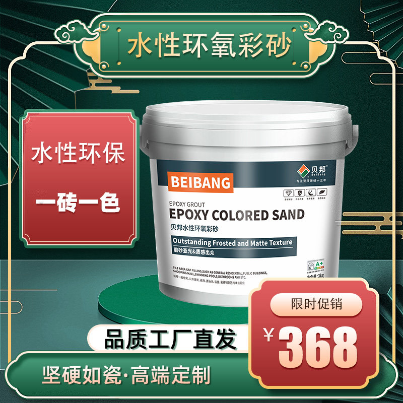 环氧彩砂美缝剂瓷l砖地砖专用防水防霉美缝胶零甲醛水性勾缝填缝