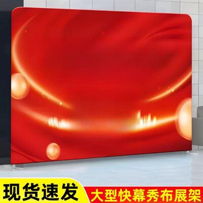 海报架展会签到墙快幕秀展架桁架展位H落地式定制宣传喷绘布置活