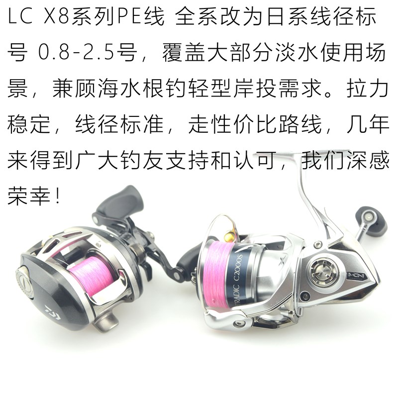 LC路亚微物远投PE线8编骚粉0.8号鳟鱼马口根钓线细超顺滑一盘包邮