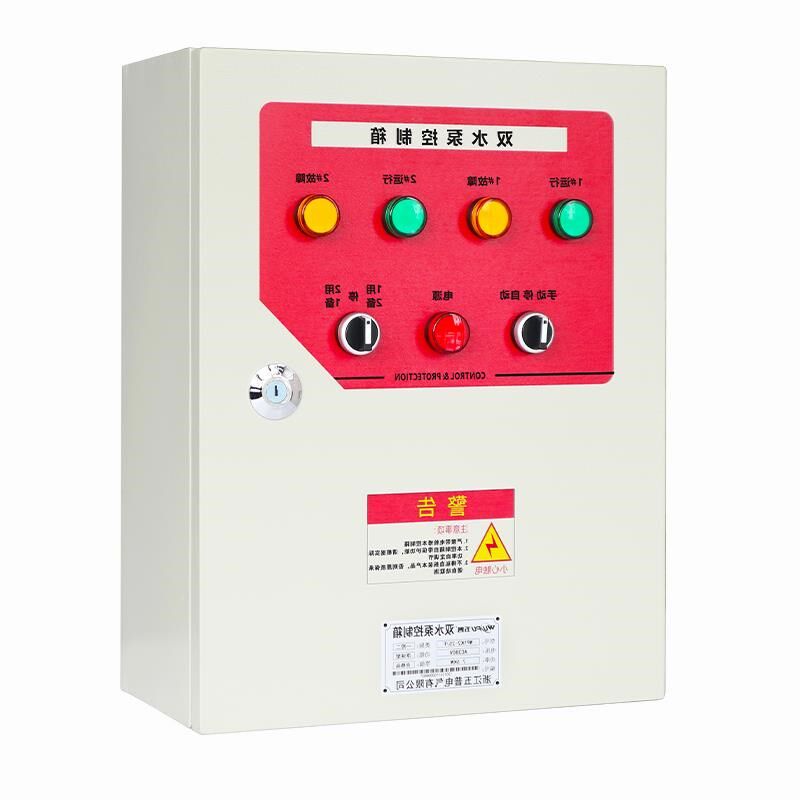 双水泵控制箱自动浮球一用一备三相380V一控二潜水排污配电柜