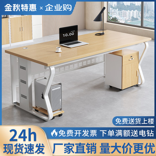 办公电脑桌单人简约现代办公室老板桌经理桌职员办公Z桌子员工位