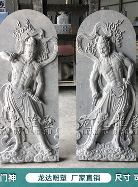 石雕门神一对大理石青石雕刻古代人物浮雕哼哈二将入户大门口壁画