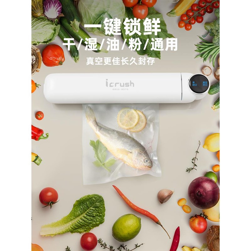 初逢抽真空封口机小型家用食品保鲜塑封压缩包装袋全自动干湿